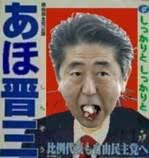 日本語が読めない安倍総理。